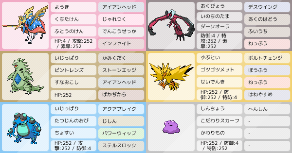 S27 マスボ級 沼ってます アドバイスください ポケモンパーティ構築 ポケモン徹底攻略 S27 マスボ級 沼ってます アドバイスください ポケモンパーティ構築 ポケモン徹底攻略