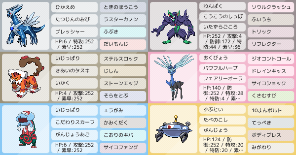 Qw ポケモンパーティ構築 ポケモン徹底攻略 Qw ポケモンパーティ構築 ポケモン徹底攻略