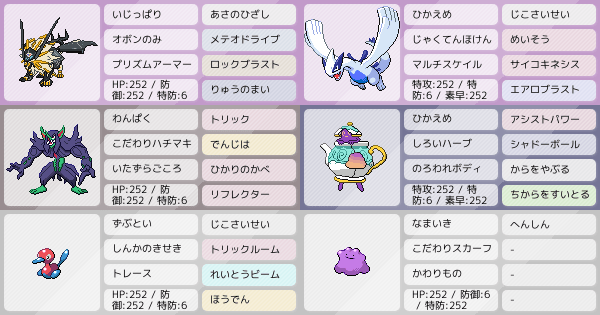 初心者向け ネクロズマ ルギアで破壊するパーティ ポケモンパーティ構築 ポケモン徹底攻略 初心者向け ネクロズマ ルギアで破壊するパーティ ポケモンパーティ構築 ポケモン徹底攻略