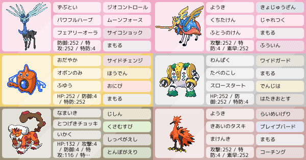 サンダー ガラル の育成論 調整 ポケモン育成論ソードシールド ポケモン徹底攻略 サンダー ガラル の育成論 調整 ポケモン育成論ソードシールド ポケモン徹底攻略