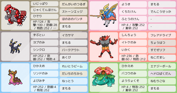 構築相談 マスボ級に行けない可哀そうなグラザシを救ってください ポケモンパーティ構築 ポケモン徹底攻略 構築相談 マスボ級に行けない可哀そうなグラザシを救ってください ポケモンパーティ構築 ポケモン徹底攻略