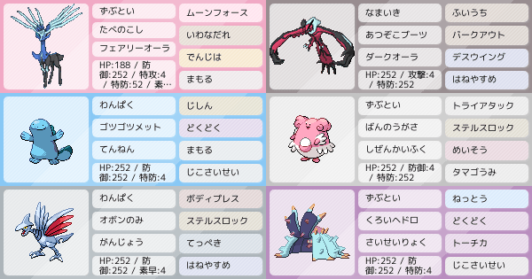 ドヒドイデの育成論 調整 ポケモン育成論ソードシールド ポケモン徹底攻略 ドヒドイデの育成論 調整 ポケモン育成論ソードシールド ポケモン徹底攻略