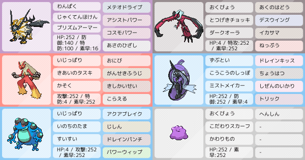 バシャーモの育成論 調整 ポケモン育成論ソードシールド ポケモン徹底攻略 バシャーモの育成論 調整 ポケモン育成論ソードシールド ポケモン徹底攻略
