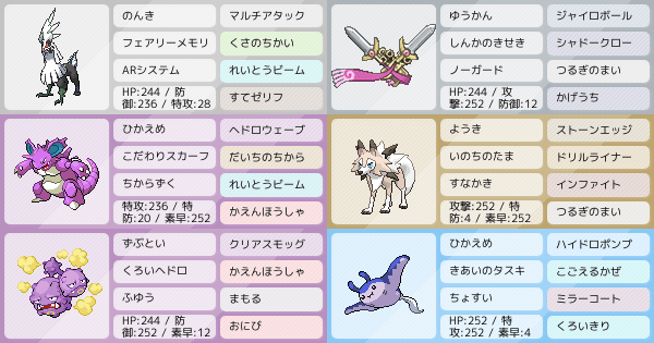 シルヴァディの育成論 調整 ポケモン育成論ソードシールド ポケモン徹底攻略 シルヴァディの育成論 調整 ポケモン育成論ソードシールド ポケモン徹底攻略