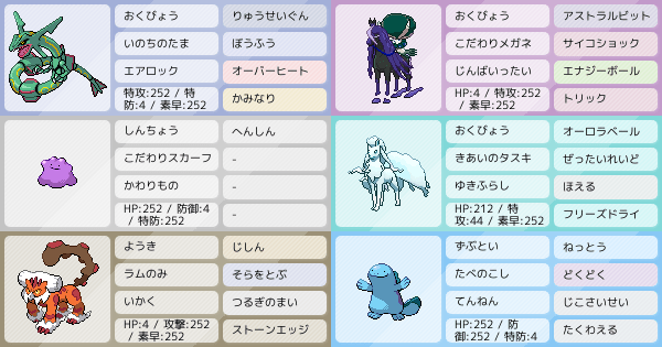 レックウザの育成論 調整 ポケモン育成論ソードシールド ポケモン徹底攻略 レックウザの育成論 調整 ポケモン育成論ソードシールド ポケモン徹底攻略
