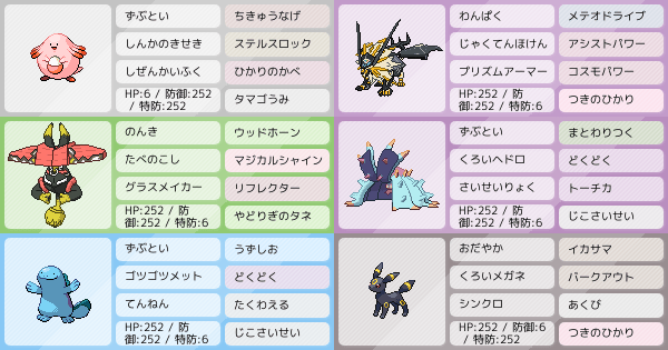 禁伝環境に抗え 日ネクの独壇場劇場 ガチで勝てます ポケモンパーティ構築 ポケモン徹底攻略 禁伝環境に抗え 日ネクの独壇場劇場 ガチで勝てます ポケモンパーティ構築 ポケモン徹底攻略