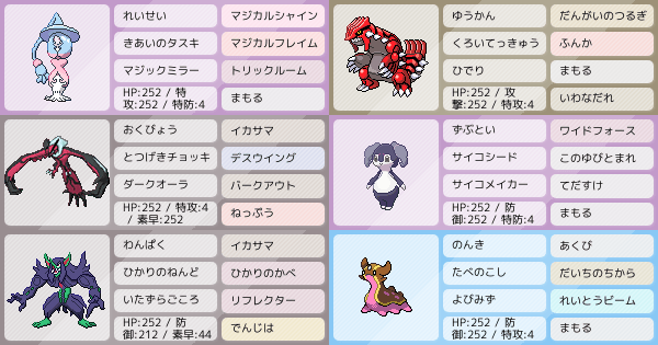 ダブル トリルグラードンイベルタル とにかく嫌がらせさせたい構築 ポケモンパーティ構築 ポケモン徹底攻略 ダブル トリルグラードンイベルタル とにかく嫌がらせさせたい構築 ポケモンパーティ構築 ポケモン徹底攻略