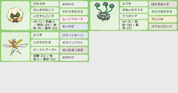 草統一 Gsルール3体縛りマスボ到達 ポケモンパーティ構築 ポケモン徹底攻略 草統一 Gsルール3体縛りマスボ到達 ポケモンパーティ構築 ポケモン徹底攻略
