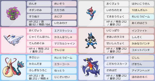 素人のシロナパ ポケモンパーティ構築 ポケモン徹底攻略 素人のシロナパ ポケモンパーティ構築 ポケモン徹底攻略