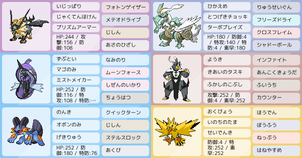 S28シングル マスター到達記念 日食ネクロズマ Wキュレム ポケモンパーティ構築 ポケモン徹底攻略 S28シングル マスター到達記念 日食ネクロズマ Wキュレム ポケモンパーティ構築 ポケモン徹底攻略