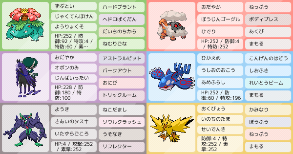 フシギバナの育成論 調整 ポケモン育成論ソードシールド ポケモン徹底攻略 フシギバナの育成論 調整 ポケモン育成論ソードシールド ポケモン徹底攻略