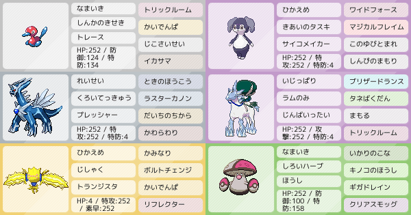 絶対仕事人ポリ2トリルビート ポケモンパーティ構築 ポケモン徹底攻略 絶対仕事人ポリ2トリルビート ポケモンパーティ構築 ポケモン徹底攻略