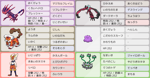 S28シングル 最終776位 レート1844 両受けムゲンダイナ展開イベルランド対面構築 ポケモンパーティ構築 ポケモン徹底攻略 S28シングル 最終776位 レート1844 両受けムゲンダイナ展開イベルランド対面構築 ポケモンパーティ構築 ポケモン徹底攻略