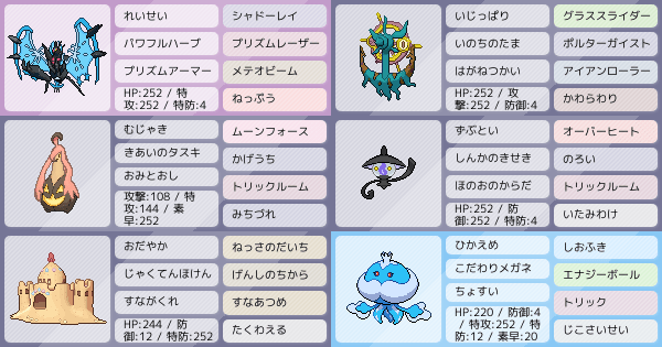 採用率縛りされたゴースト統一 ポケモンパーティ構築 ポケモン徹底攻略 採用率縛りされたゴースト統一 ポケモンパーティ構築 ポケモン徹底攻略