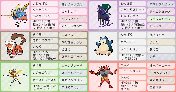 S29シングル最終7位 ランドカビバド ポケモンパーティ構築 ポケモン徹底攻略 S29シングル最終7位 ランドカビバド ポケモンパーティ構築 ポケモン徹底攻略