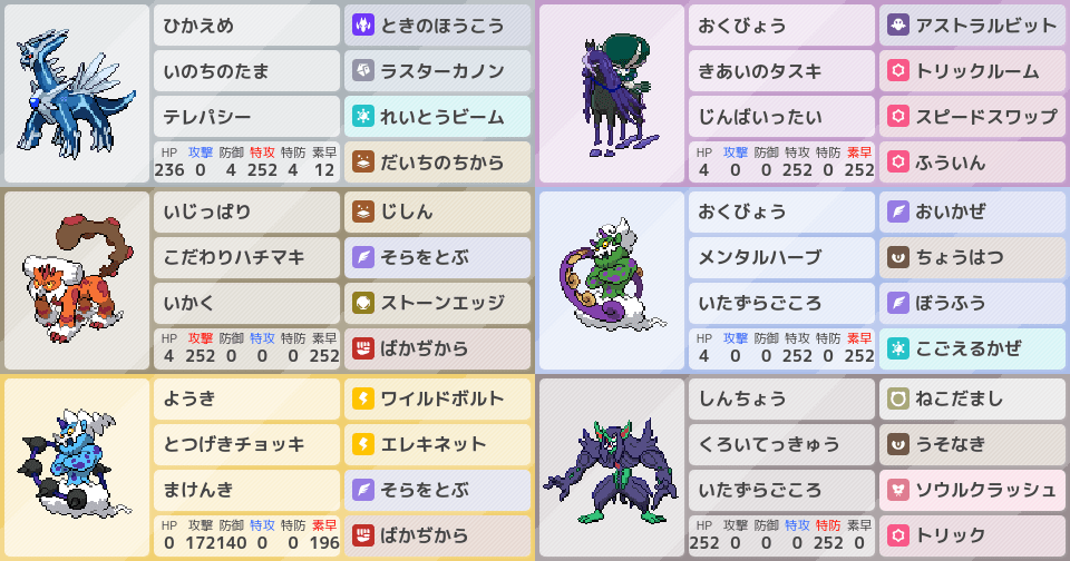 元シングル勢 アドバイス求む ポケモンパーティ構築 ポケモン徹底攻略 元シングル勢 アドバイス求む ポケモンパーティ構築 ポケモン徹底攻略