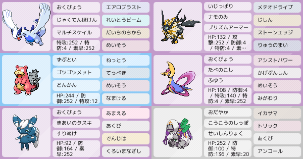 エスパー統一 ダイマルギア構築 アドバイス求む ポケモンパーティ構築 ポケモン徹底攻略 エスパー統一 ダイマルギア構築 アドバイス求む ポケモンパーティ構築 ポケモン徹底攻略