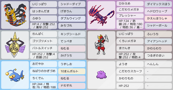 シングルs30 最高233位 ギラダイナ マイナー多め ポケモンパーティ構築 ポケモン徹底攻略 シングルs30 最高233位 ギラダイナ マイナー多め ポケモンパーティ構築 ポケモン徹底攻略