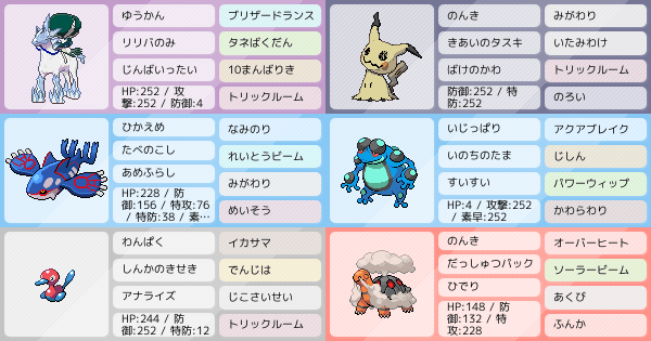 ガマゲロゲの育成論 調整 ポケモン育成論ソードシールド ポケモン徹底攻略 ガマゲロゲの育成論 調整 ポケモン育成論ソードシールド ポケモン徹底攻略