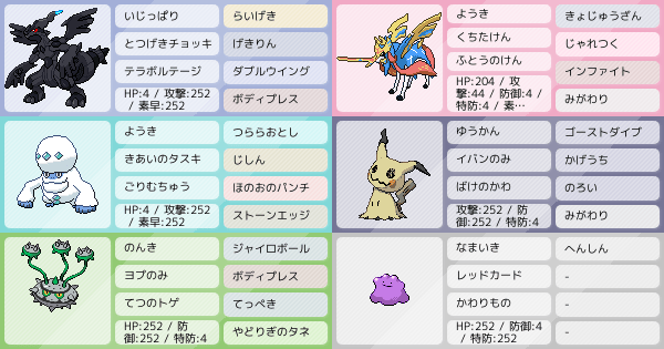 S30シングル ゼクザシ初手ダイマ タイトル詐欺 最終2464位 ポケモンパーティ構築 ポケモン徹底攻略 S30シングル ゼクザシ初手ダイマ タイトル詐欺 最終2464位 ポケモンパーティ構築 ポケモン徹底攻略