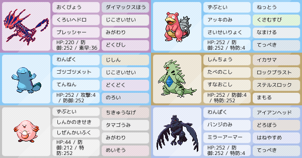 シーズン30最高1934最終10 禁伝1体受けループ ポケモンパーティ構築 ポケモン徹底攻略 シーズン30最高1934最終10 禁伝1体受けループ ポケモンパーティ構築 ポケモン徹底攻略