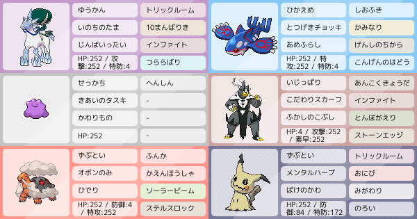 メタモンの育成論 調整 ポケモン育成論ソードシールド ポケモン徹底攻略 メタモンの育成論 調整 ポケモン育成論ソードシールド ポケモン徹底攻略