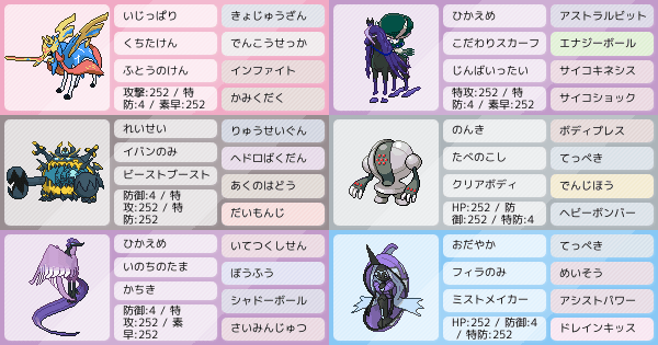 アクジキングの育成論 調整 ポケモン育成論ソードシールド ポケモン徹底攻略 アクジキングの育成論 調整 ポケモン育成論ソードシールド ポケモン徹底攻略