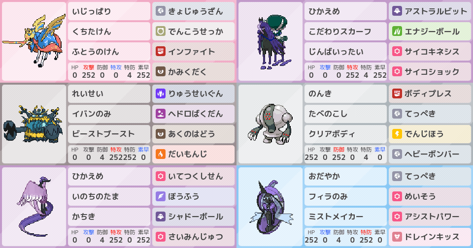 レジスチルの育成論 調整 ポケモン育成論ソードシールド ポケモン徹底攻略 レジスチルの育成論 調整 ポケモン育成論ソードシールド ポケモン徹底攻略