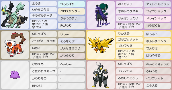 ブラックキュレムの育成論 調整 ポケモン育成論ソードシールド ポケモン徹底攻略 ブラックキュレムの育成論 調整 ポケモン育成論ソードシールド ポケモン徹底攻略