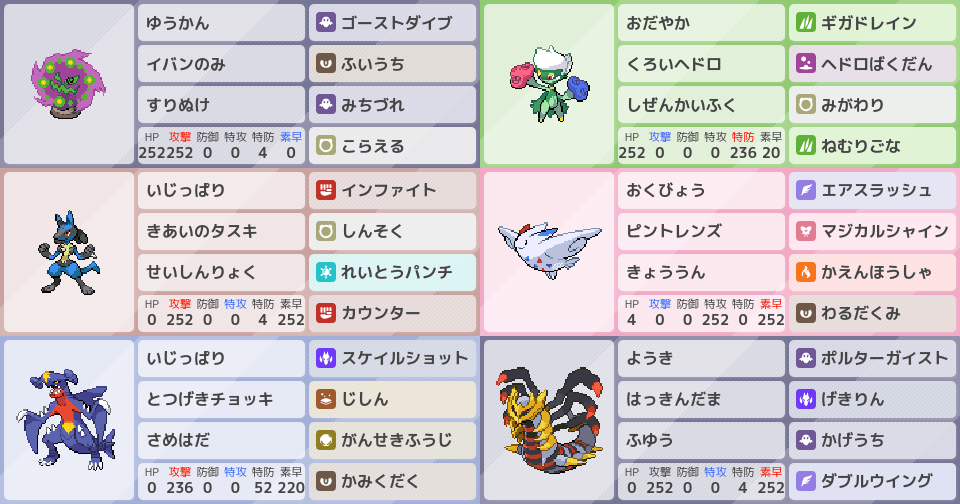 ロズレイドの育成論 調整 ポケモン育成論ソードシールド ポケモン徹底攻略 ロズレイドの育成論 調整 ポケモン育成論ソードシールド ポケモン徹底攻略
