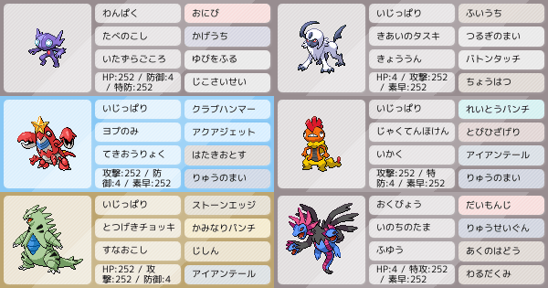 シザリガーの育成論 調整 ポケモン育成論ソードシールド ポケモン徹底攻略 シザリガーの育成論 調整 ポケモン育成論ソードシールド ポケモン徹底攻略