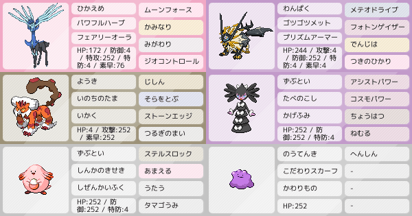 ゼルネアスの育成論 調整 ポケモン育成論ソードシールド ポケモン徹底攻略 ゼルネアスの育成論 調整 ポケモン育成論ソードシールド ポケモン徹底攻略