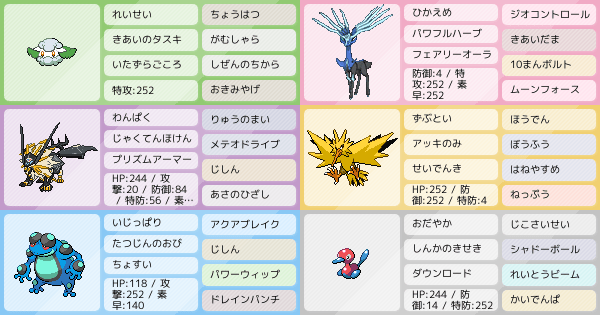 モンメンの育成論 調整 ポケモン育成論ソードシールド ポケモン徹底攻略 モンメンの育成論 調整 ポケモン育成論ソードシールド ポケモン徹底攻略