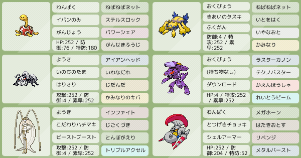 虫統一パin伝説幻環境 アドバイス求む ポケモンパーティ構築 ポケモン徹底攻略 虫統一パin伝説幻環境 アドバイス求む ポケモンパーティ構築 ポケモン徹底攻略