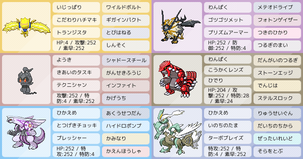 S34シングル 珠ホワイトキュレム軸構築 初日8勝1敗 ポケモンパーティ構築 ポケモン徹底攻略 S34シングル 珠ホワイトキュレム軸構築 初日8勝1敗 ポケモンパーティ構築 ポケモン徹底攻略