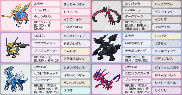 ディアルガの育成論 調整 ポケモン育成論ソードシールド ポケモン徹底攻略 ディアルガの育成論 調整 ポケモン育成論ソードシールド ポケモン徹底攻略