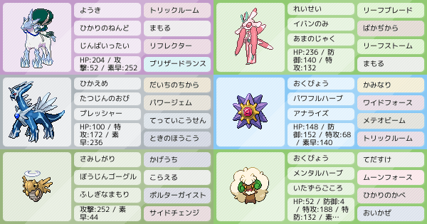 S34ダブル 奇襲 かわいい 弱そうなポケモンたちを統御して幻のポケモンを撃破しよう ポケモンパーティ構築 ポケモン徹底攻略 S34ダブル 奇襲 かわいい 弱そうなポケモンたちを統御して幻のポケモンを撃破しよう ポケモンパーティ構築 ポケモン徹底攻略