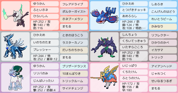 ディアルガの育成論 調整 ポケモン育成論ソードシールド ポケモン徹底攻略 ディアルガの育成論 調整 ポケモン育成論ソードシールド ポケモン徹底攻略