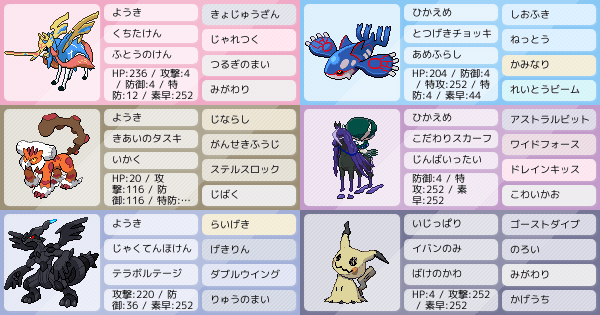 S34 935位 ステロ展開からの破壊 誤魔化しアイドル ポケモンパーティ構築 ポケモン徹底攻略 S34 935位 ステロ展開からの破壊 誤魔化しアイドル ポケモンパーティ構築 ポケモン徹底攻略