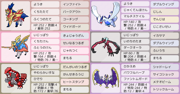 ルギアの育成論 調整 ポケモン育成論ソードシールド ポケモン徹底攻略 ルギアの育成論 調整 ポケモン育成論ソードシールド ポケモン徹底攻略