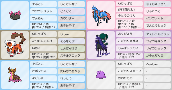 S35シングル 瞬間5786位 インキャナマコブシ軸構築 ポケモンパーティ構築 ポケモン徹底攻略 S35シングル 瞬間5786位 インキャナマコブシ軸構築 ポケモンパーティ構築 ポケモン徹底攻略