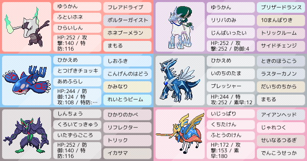 ディアルガの育成論 調整 ポケモン育成論ソードシールド ポケモン徹底攻略 ディアルガの育成論 調整 ポケモン育成論ソードシールド ポケモン徹底攻略