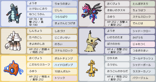 Sv新規 S1シングルセグレイブ積みアタッカー ポケモンパーティ構築 ポケモン徹底攻略 Sv新規 S1シングルセグレイブ積みアタッカー ポケモンパーティ構築 ポケモン徹底攻略
