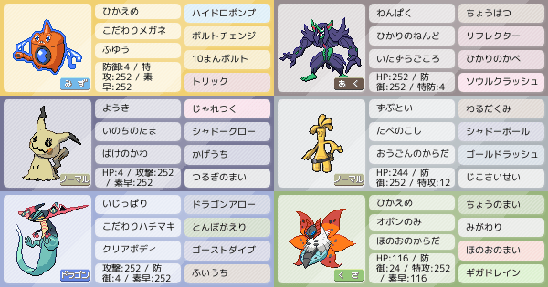 オーロンゲの育成論 調整 ポケモン育成論sv おすすめの技やテラスタイプ 性格 努力値など ポケモン徹底攻略