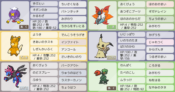 フワライドの育成論 調整 ポケモン育成論sv おすすめの技やテラスタイプ 性格 努力値など ポケモン徹底攻略