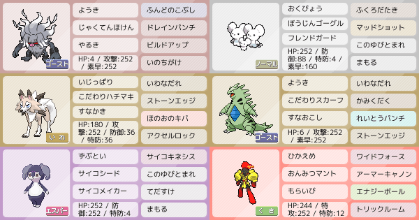 イッカネズミの育成論 調整 ポケモン育成論sv おすすめの技やテラスタイプ 性格 努力値など ポケモン徹底攻略 イッカネズミの育成論 調整 ポケモン育成論sv おすすめの技やテラスタイプ 性格 努力値など ポケモン徹底攻略