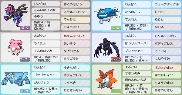 サザンドラの育成論 調整 ポケモン育成論sv おすすめの技やテラスタイプ 性格 努力値など ポケモン徹底攻略 サザンドラの育成論 調整 ポケモン育成論sv おすすめの技やテラスタイプ 性格 努力値など ポケモン徹底攻略