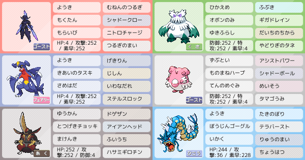 ギャラドスの育成論 調整 ポケモン育成論sv おすすめの技やテラスタイプ 性格 努力値など ポケモン徹底攻略 ギャラドスの育成論 調整 ポケモン育成論sv おすすめの技やテラスタイプ 性格 努力値など ポケモン徹底攻略
