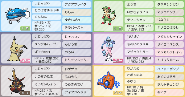 キノガッサの育成論 調整 ポケモン育成論sv おすすめの技やテラスタイプ 性格 努力値など ポケモン徹底攻略 キノガッサの育成論 調整 ポケモン育成論sv おすすめの技やテラスタイプ 性格 努力値など ポケモン徹底攻略