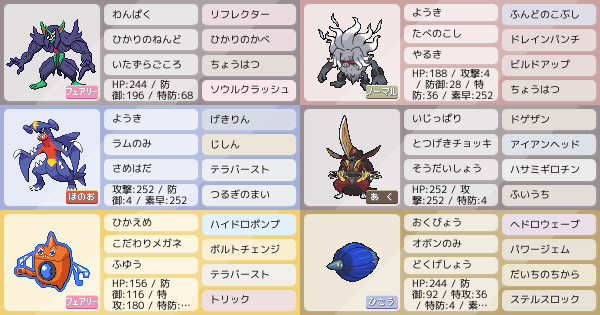 オーロンゲの育成論 調整 ポケモン育成論sv おすすめの技やテラスタイプ 性格 努力値など ポケモン徹底攻略 オーロンゲの育成論 調整 ポケモン育成論sv おすすめの技やテラスタイプ 性格 努力値など ポケモン徹底攻略